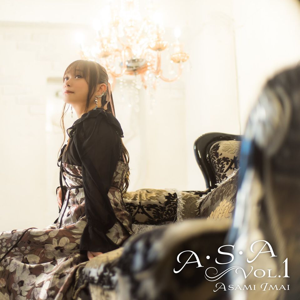 今井麻美さん初のベストアルバム『A･S･A Vol.1』の発売記念イベントが秋葉原で追加開催決定。オリジナル店舗特典の情報も