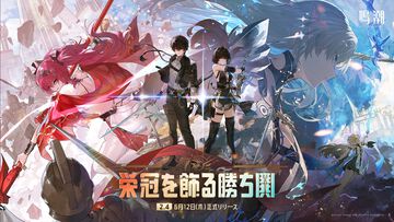 『鳴潮』カルテジア（フルールドリス）が本日（6/12）実装。Ver2.4アプデは新エリア“セブン・ヒルズ”開放、長離＆カルロッタの水着衣装実装など盛りだくさんの内容に