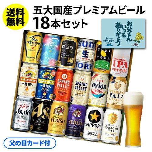生ビール、プレミアムビール 48本詰め合わせ ogp_uWfZ.jpg