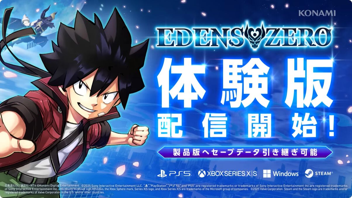 EDENS ZERO　エデンスゼロ　真島ヒロ Amazon.co.jp: EDENS ZERO（25） (週刊少年マガジン