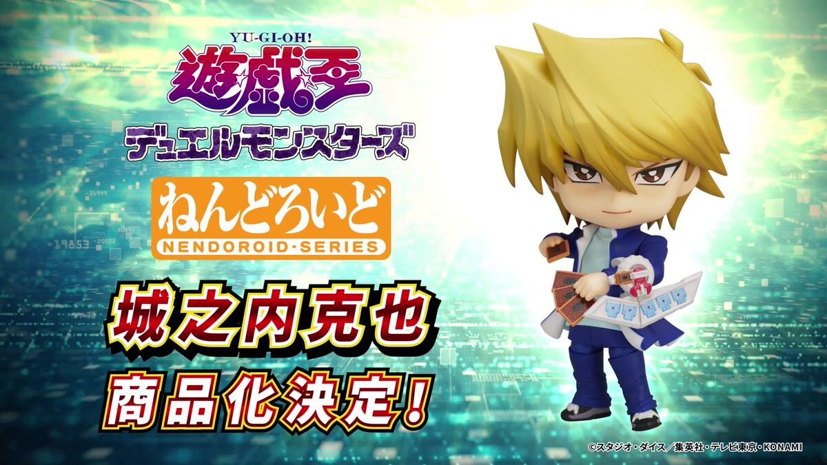 遊戯王』城之内克也がねんどろいど化。“パーフェクト城之内様”の