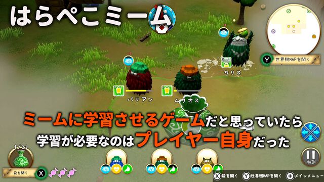 『はらぺこミーム』レビュー。必要なのは“計画力と決断力”。そしてペット好きならきっとミームが好きになる