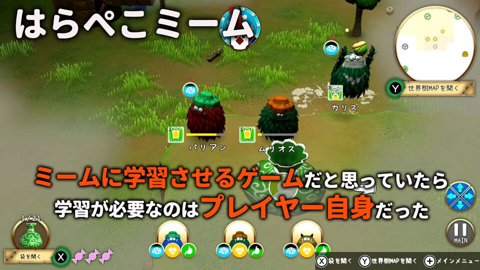 『はらぺこミーム』レビュー。必要なのは“計画力と決断力”。そしてペット好きならきっとミームが好きになる
