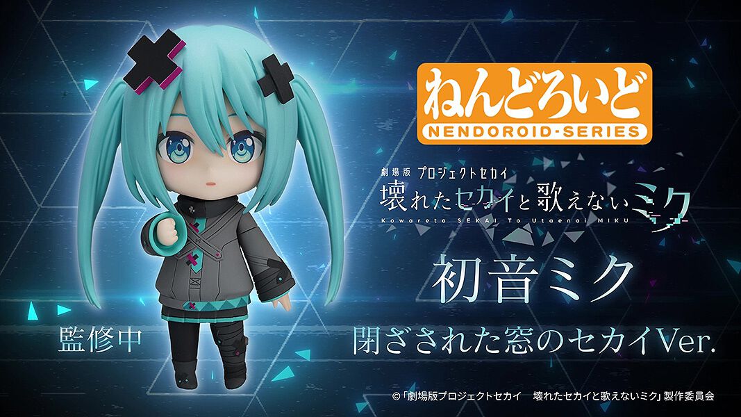 劇場版プロセカ』閉ざされた窓のセカイと開かれた窓のセカイ、2つの 