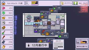 『孤独なインディーゲーム開発者の一生』無料体験版が配信中。「数年かけて開発したゲームが4本しか売れない」など世知辛さMAX