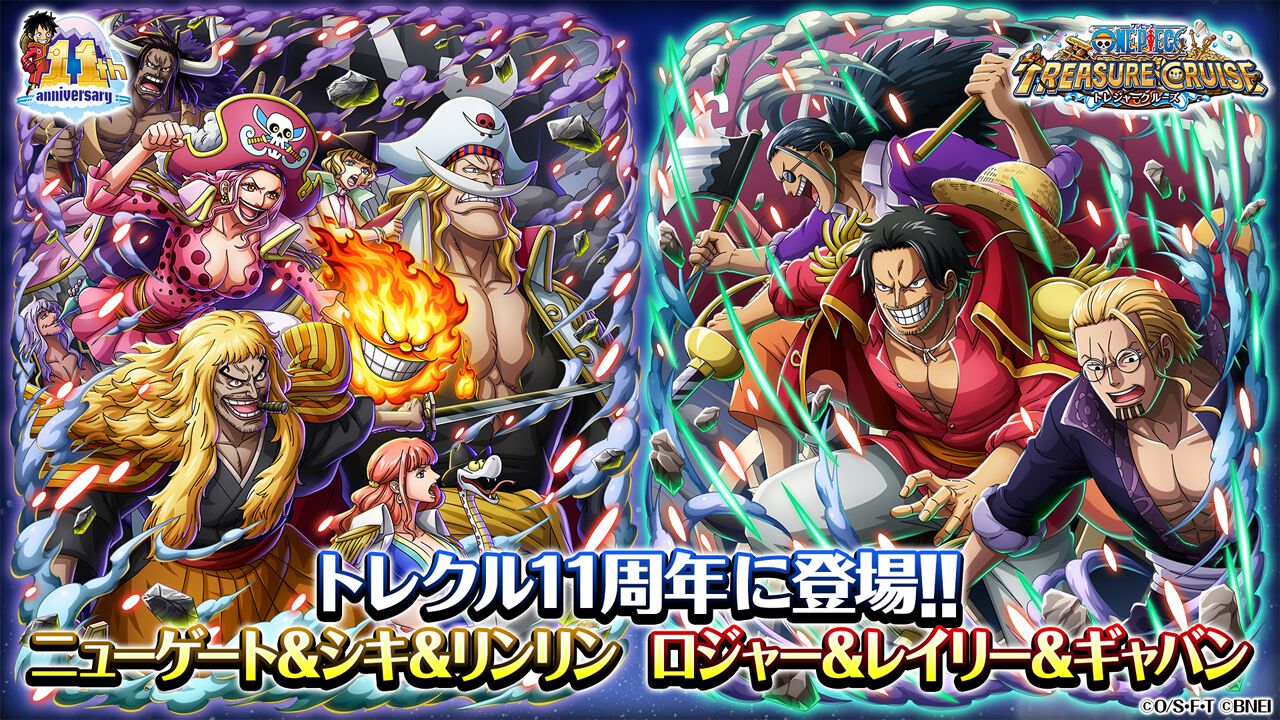 ONE PIECE トレジャークルーズ』ロジャー海賊団とロックス海賊団が登場