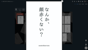 『あざとカルタ』読み札に対してもっとも“あざとい”セリフ札を取得する大喜利ボドゲがココフォリアに登場。誰がいちばん“あざとい”かは親が主観で決めてヨシ！