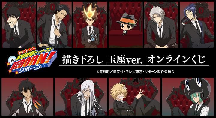 家庭教師ヒットマンREBORN!』オンラインくじが販売中。雲雀恭弥