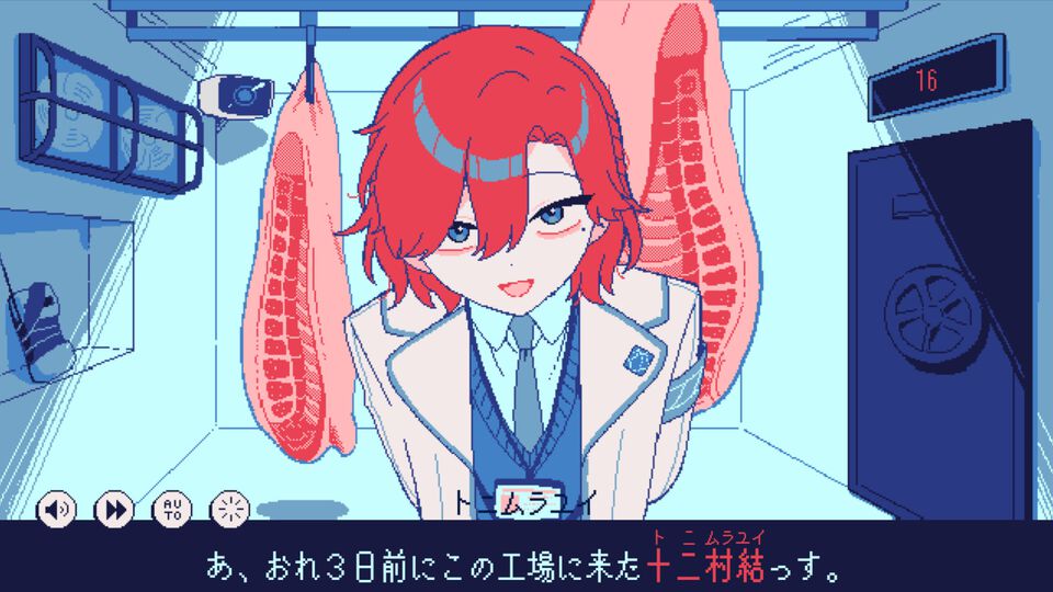 『氷点下30度の絶望』生存エンドなし、冷凍庫のなかで後輩と死を待つビジュアルノベルが話題に。極限状態での人間の狂気とやさしさを描く。価格は無料