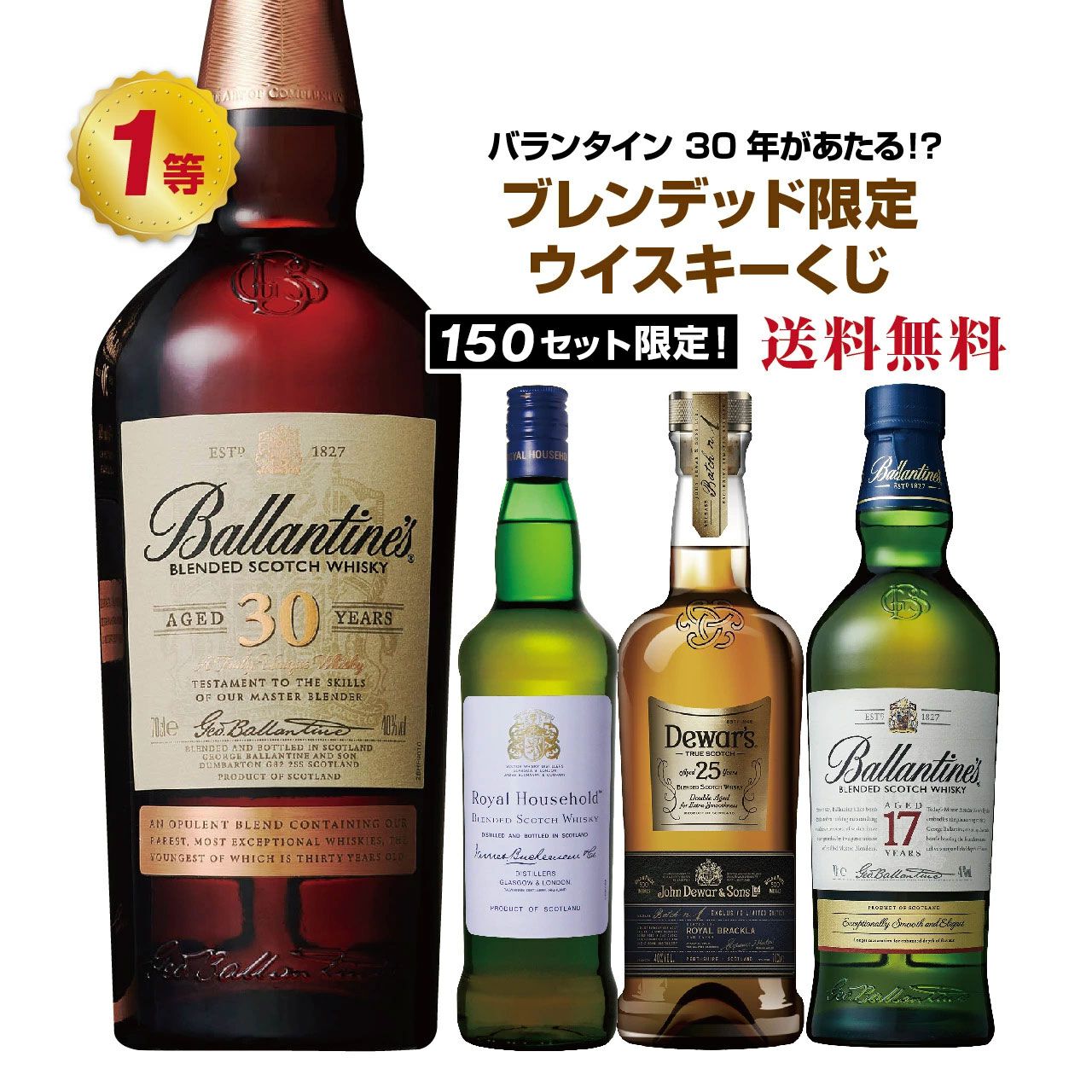 Ballantine's 30年 ブレンデッドウイスキー バランタイン30年 /ブレンデッドスコッチウィスキー 700ml