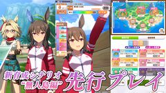 『ウマ娘』新シナリオ“無人島へようこそ -DESIGN YOUR ISLAND-”先行体験。複数の友情トレーニングを同時に踏める“島トレーニング”にはまだ見ぬ可能性が！