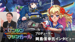 D3P新作『ゼンシンマシンガール』は気軽に楽しいハクスラ＆ローグライク！ 『地球防衛軍』シリーズや『お姉チャンバラ』の岡島信幸氏新作を大解剖するインタビュー
