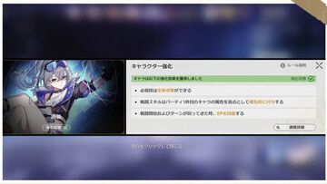 【スタレ】銀狼の強化内容の一部が公開、必殺技が全体化されて弱点付与は編成1枠目の属性固定に。Ver.3.4アップデート後に自動的に適用、強化状態の解除も可能【崩壊スターレイル】