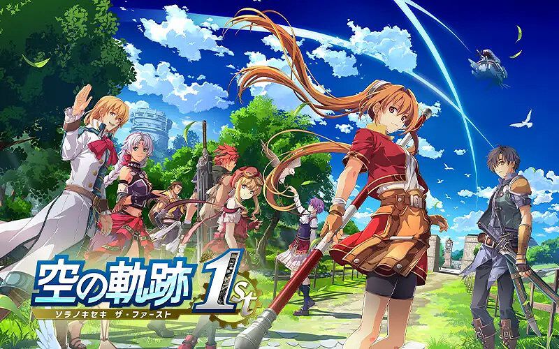 空の軌跡 1stポスター 空の軌跡 the 1st』予約・店舗特典まとめ。エステルざんまい