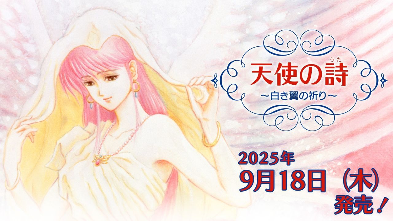 ★非売品★ 天使の詩〜白き翼の祈り〜 Switch 販促用B2ポスター ☆非売品☆ 天使の詩〜白き翼の祈り〜 Switch 販促用B2ポスター