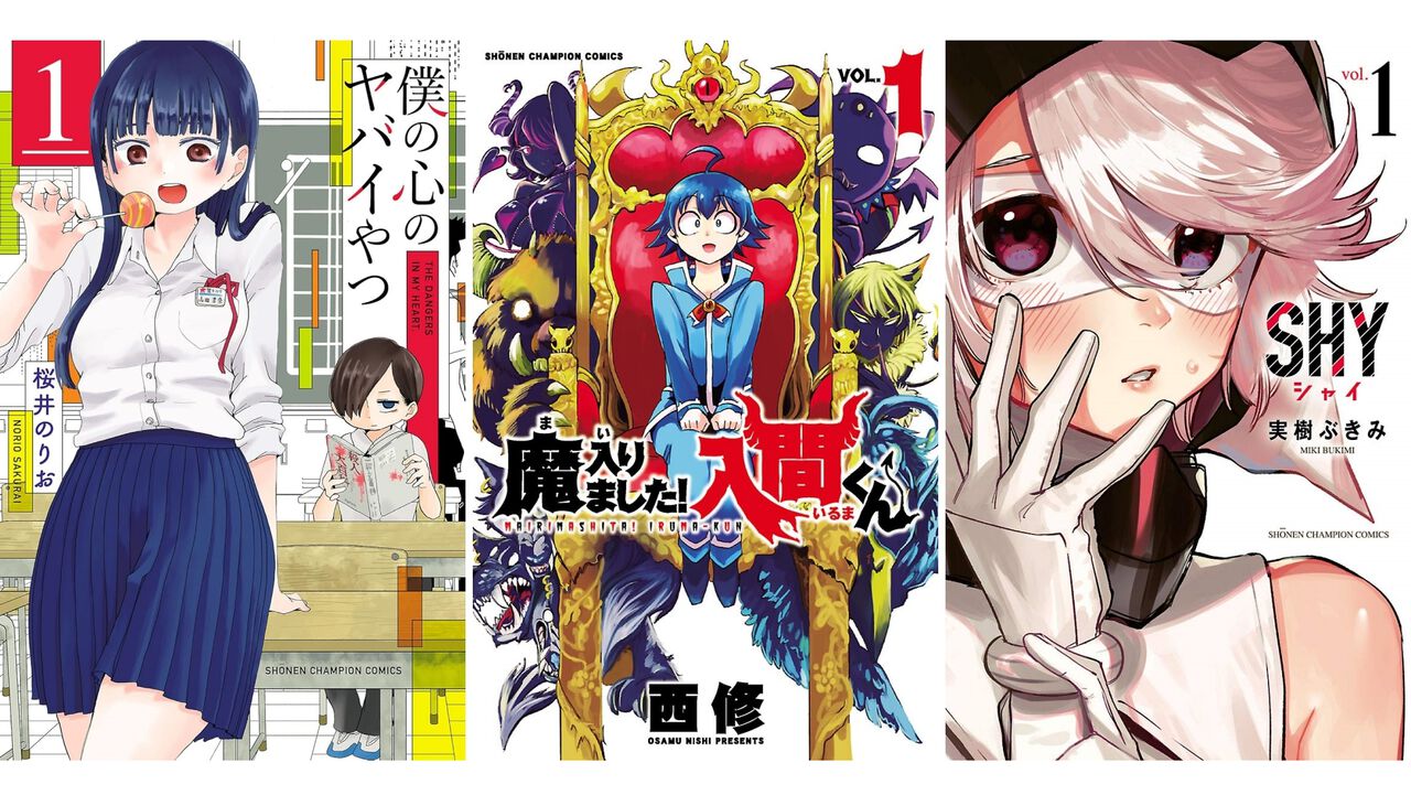 【Kindleで50%オフ】『僕ヤバ』『魔入間』『SHY』『BEASTARS』など秋田書店作品の序盤巻が半額&以降最大50%ポイント還元でお買い得