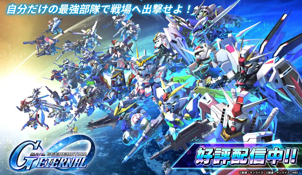 『Gジェネエターナル』好スタート。リリース1ヵ月間で3500万ドル以上の収益を記録し、BNEモバイルゲーム収益の50%を占める好調ぶり