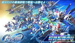 『Gジェネエターナル』好スタート。リリース1ヵ月間で3500万ドル以上の収益を記録し、BNEモバイルゲーム収益の50％を占める好調ぶり