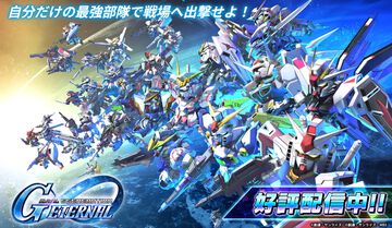 『Gジェネエターナル』好スタート。リリース1ヵ月間で3500万ドル以上の収益を記録し、BNEモバイルゲーム収益の50％を占める好調ぶり