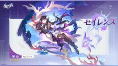 【スタレ】星5新キャラ・セイレンス（声：石見舞菜香）のイラストが公開。物理属性で運命は虚無。ファジェイナの神権を担う黄金裔のひとり【崩壊スターレイル】