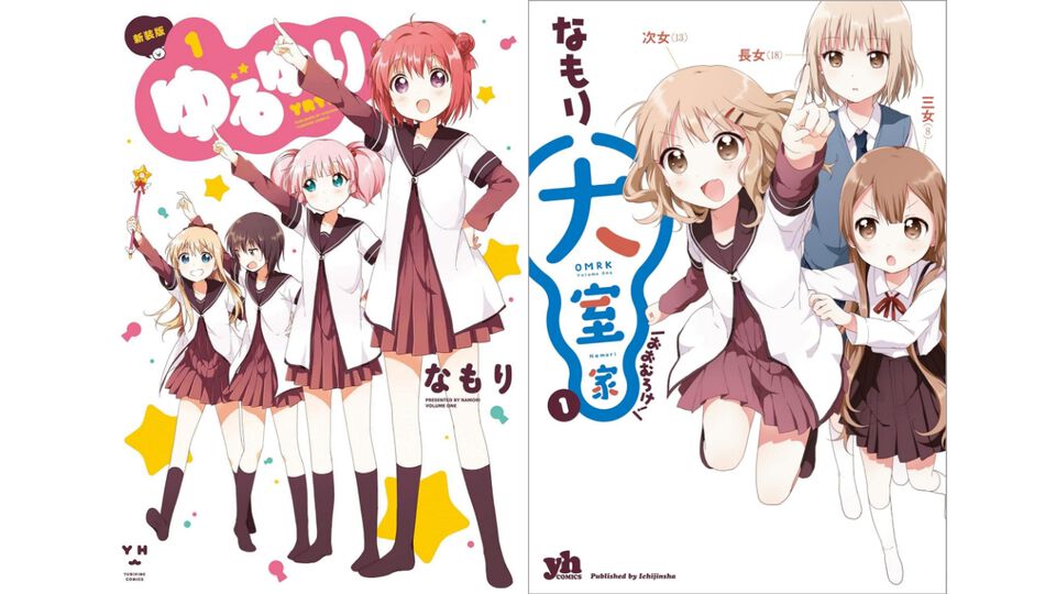 漫画『ゆるゆり』Kindle版が半額で購入できるセールが実施中。23巻が8668円で購入可能、スピンオフ『大室家』も半額に