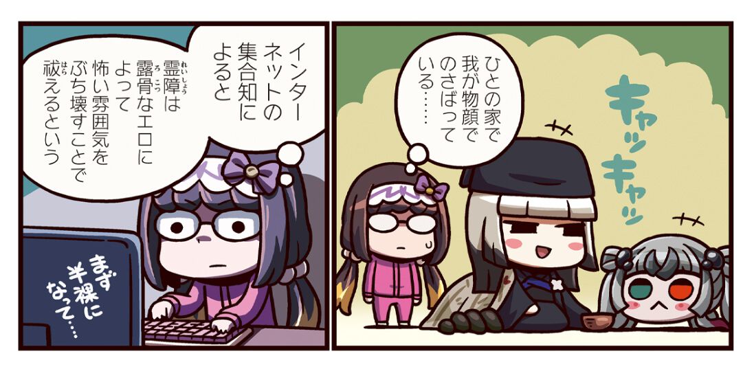 ますますマンガで分かる！ FGO』409話。姫路城に居着いてしまっ