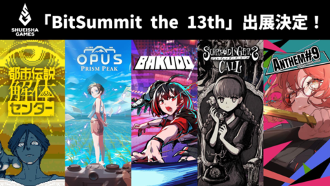 【BitSummit the 13th】新作『BAKUDO』『ANTHEM#9』『シュレディンガーズ・コール』の試遊展示が決定。集英社ゲームズが出展タイトルリストを発表