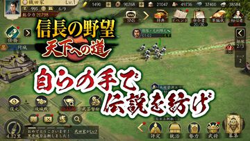 スマホMMO SLG『信長の野望 天下への道』開発者インタビュー。ゲームの魅力から攻略のコツまで、すべてをさらけ出した大ボリュームのプレイガイドに！