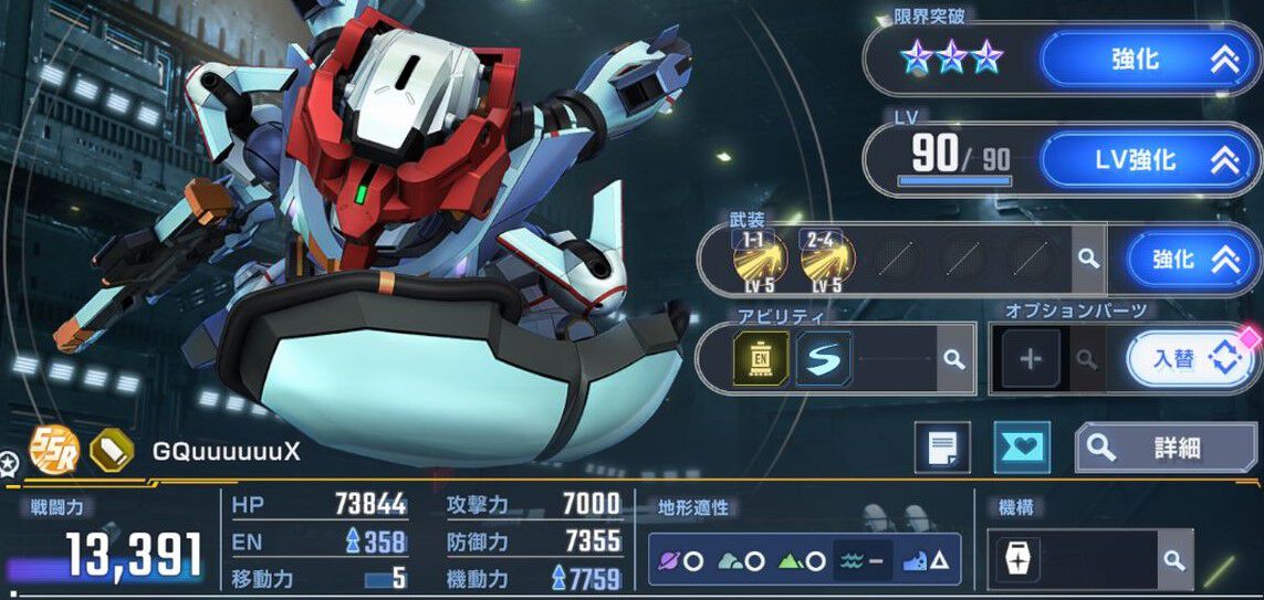 SDガンダム ジージェネレーション エターナル 非売品カード