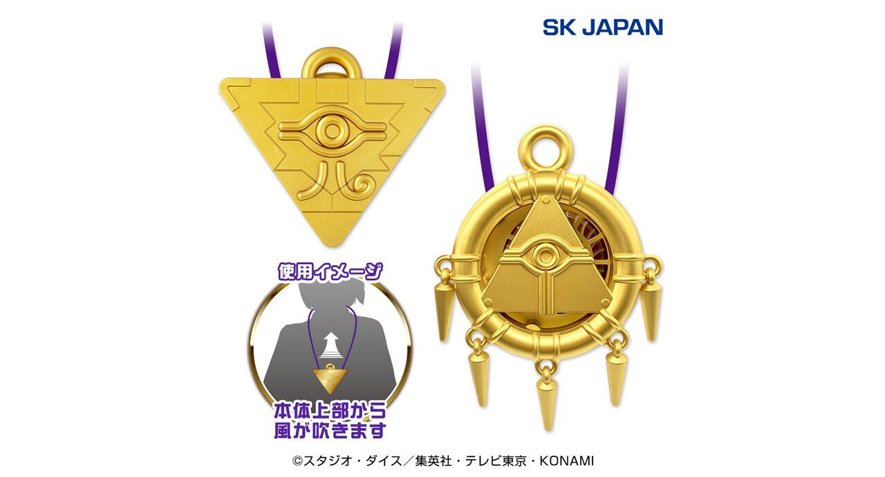 遊戯王』ウェアラブルファンに千年リングが追加。アクセサリー