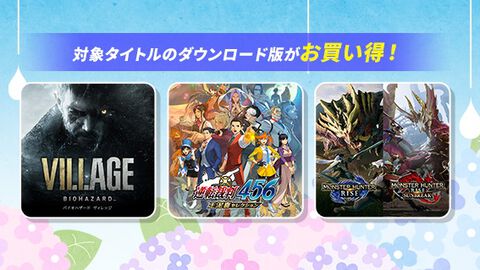 『バイオハザード』シリーズが75％オフ、『戦国BASARA4 皇』が68％オフに。“CAPCOM JUNE SALE”PSストアのラインアップが追加