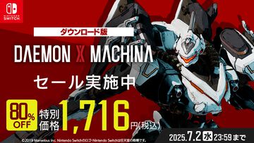 『デモンエクスマキナ』Switch版が1716円（80％オフ）とお得なセール中。続編『タイタニックサイオン』発売前にプレイするチャンス