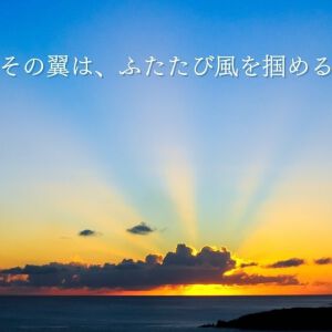 『かがみの特殊少年更生施設』新章『少年の声、彼女のうた』が無料公開。第四境界の体験型モキュメンタリー新作