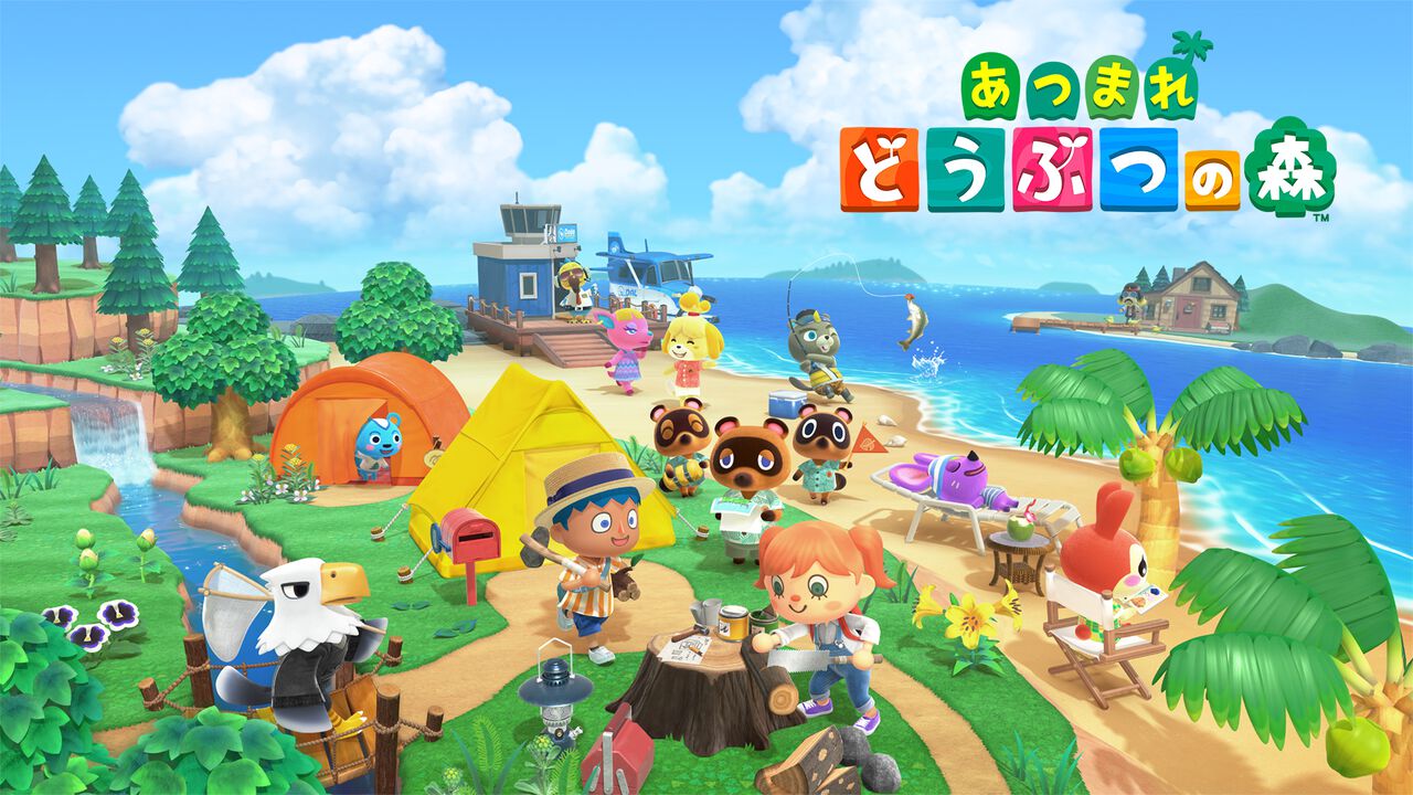 あつまれ どうぶつの森』と『ピクミン3 デラックス』の更新データが 