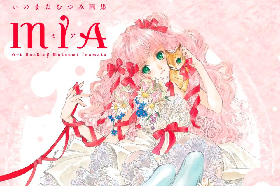 『いのまたむつみ画集MIA』6月26日発売。『テイルズ オブ』シリーズや『サイバーフォーミュラ』など名作の世界を彩ったイラストを多数収録