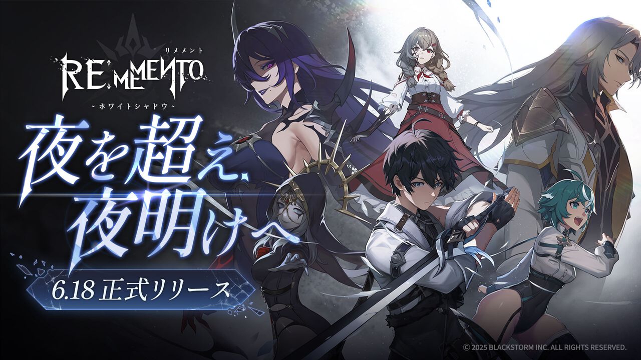 『リメメント-ホワイトシャドウ』アニメ調の3Dで描かれるターン制バトルRPG。サービス記念でスタートダッシュをキメるためのアイテムがたくさん配布