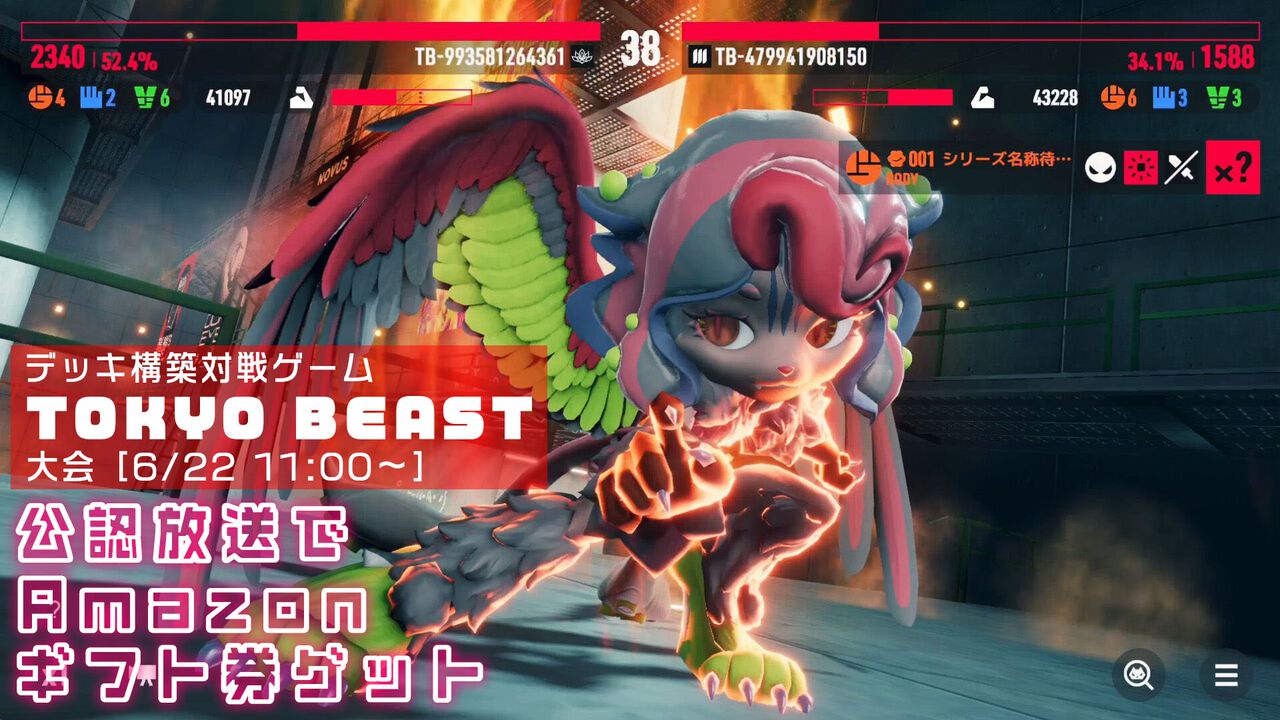 『TOKYO BEAST』ケモっ子殴り合い対人戦ゲームの特別大会が6月22日11時より開催、優勝賞金はおよそ210万円。ファミ通.comの公認配信でAmazonギフト券をゲット
