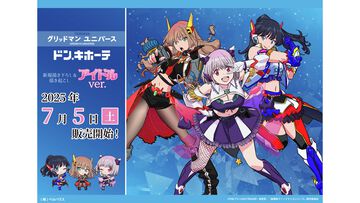 『グリッドマンユニバース』六花、夢芽、アカネのヒロインズがヒロイックなアイドル衣装に！ アクスタ、缶バッジなどすしお氏描き下ろしイラストグッズがドンキにて7/5発売
