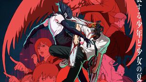 映画『チェンソーマン レゼ篇』チェンソーマンとボムがぶつかり合う最新ポスタービジュアルが公開。炸裂する少年と少女の夏が始まる