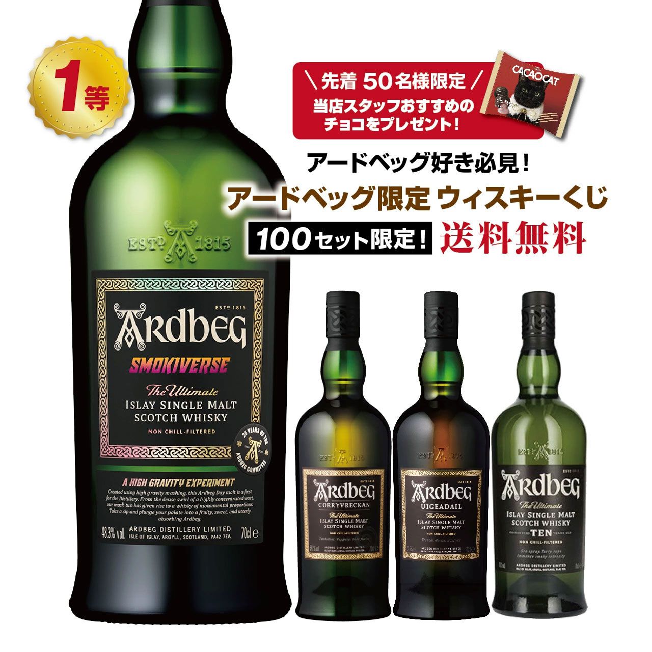 【超歓迎】 アードベッグ限定】アードベッグ スモーキーバース ウイスキー