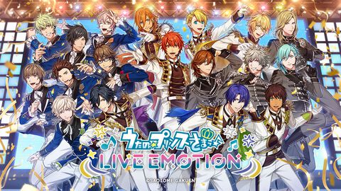 【うたプリ】新作アプリ『うたの☆プリンスさまっ♪ LIVE EMOTION』6月12日リリース決定＆事前登録開始。アイドルたちが織りなす新たなストーリーやリズムゲームなどが楽しめる