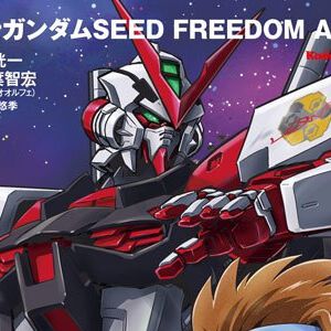 ASTRAYシリーズ12作目。サーペントテール（叢雲劾）への新たな依頼は…ロウ・ギュールの抹殺!?（ネタバレあり）【ガンダムSEED FREEDOM ASTRAY】