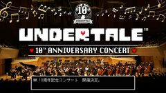『UNDERTALE』10周年コンサートが開催決定。9月より大阪、東京、横浜で順次開催