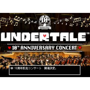 『アンダーテイル』10周年記念コンサートが大阪、東京、横浜で開催決定。フルオーケストラで名曲を楽しもう【UNDERTALE 10th Anniversary Concert】