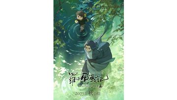 『羅小黒戦記（ロシャオヘイセンキ）2』2025年秋に日本語吹替版＆字幕版が同時公開決定。シャオヘイは引き続き花澤香菜さんが吹替を担当