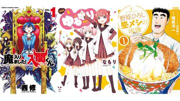 【Kindleセール】『ゆるゆり』が全巻半額に。『野原ひろし 昼メシの流儀』は1巻11円、チャンピオン作品は最大50%ポイント還元中