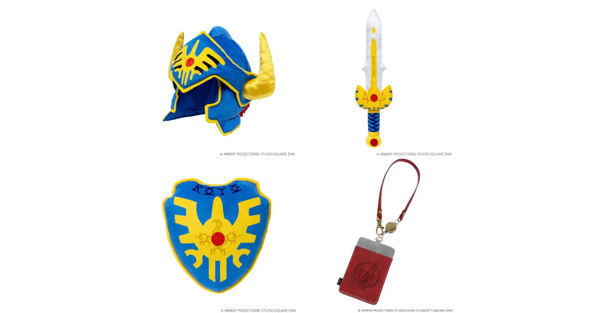 ドラクエ』ロトの装備の兜、剣、盾がぬいぐるみに。兜は実際に