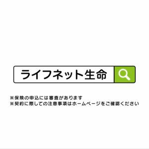 ライフネット生命、『仮面ライダーエグゼイド』出演者の松田るか/飯島寛騎/岩永徹也起用のWEB CMゥ！ を公開。相当EXCITE