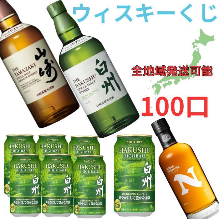 山崎と白州 Amazon.co.jp: サントリー 山崎＆白州＆知多 シングルモルト