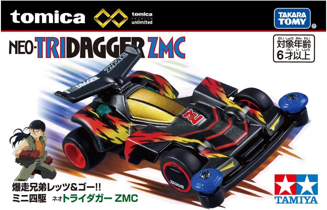 超レア】キャラトミカ CLS-3 爆速兄弟レッツ&ゴー レーシングセット